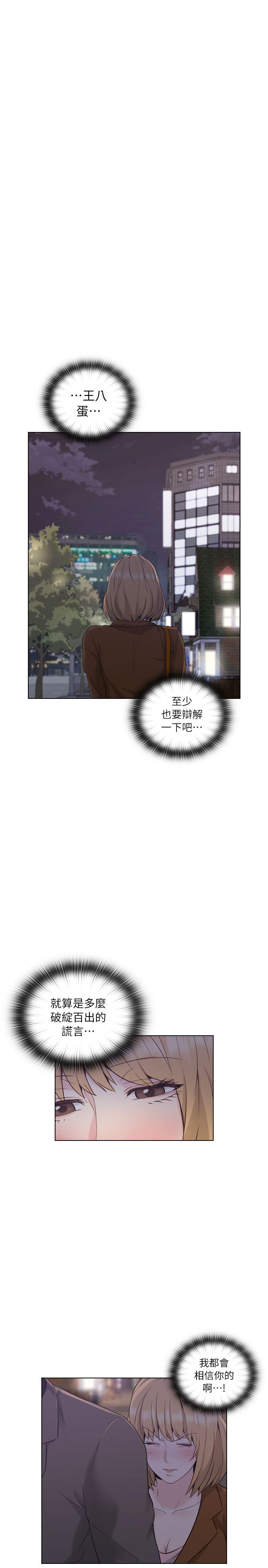 老师,好久不见[h漫]韩漫全集-老师,好久不见-第37話无删减无遮挡章节图片 