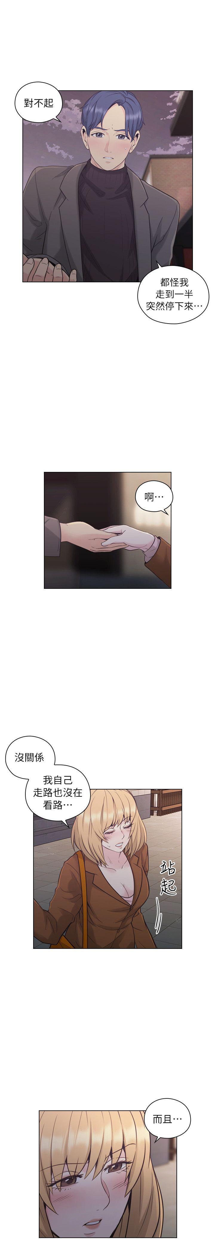 老师,好久不见[h漫]韩漫全集-老师,好久不见-第37話无删减无遮挡章节图片 