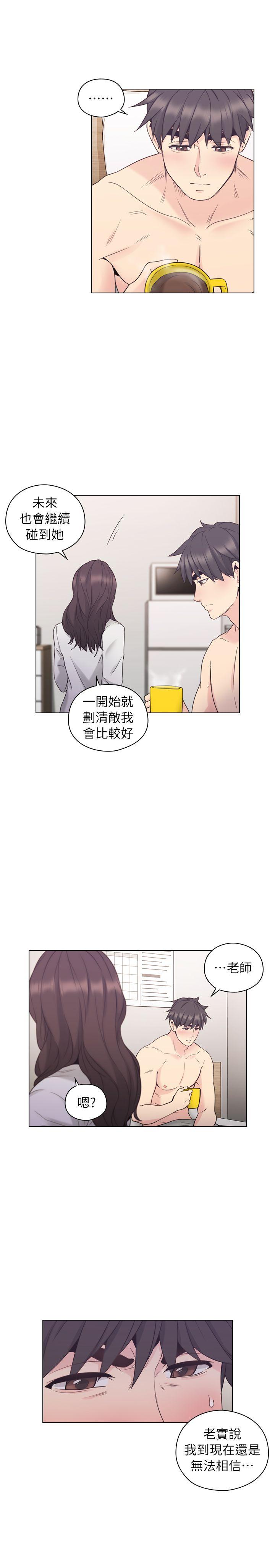 老师,好久不见[h漫]韩漫全集-老师,好久不见-第37話无删减无遮挡章节图片 