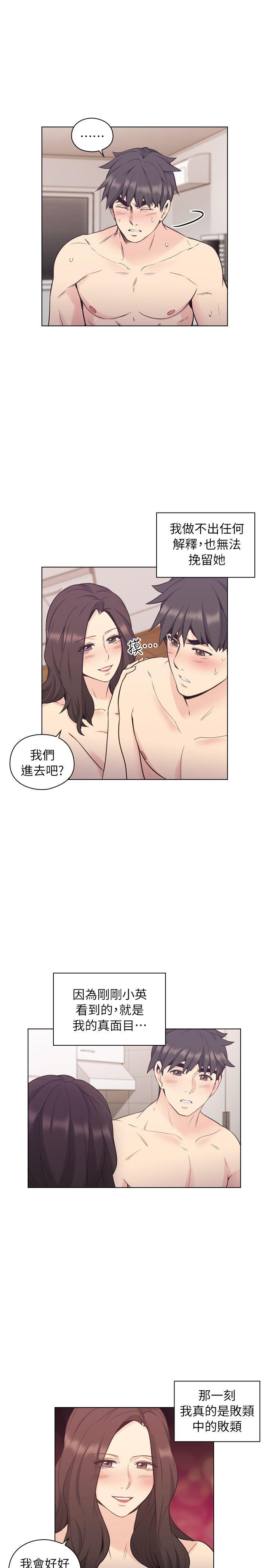 老师,好久不见[h漫]韩漫全集-老师,好久不见-第37話无删减无遮挡章节图片 
