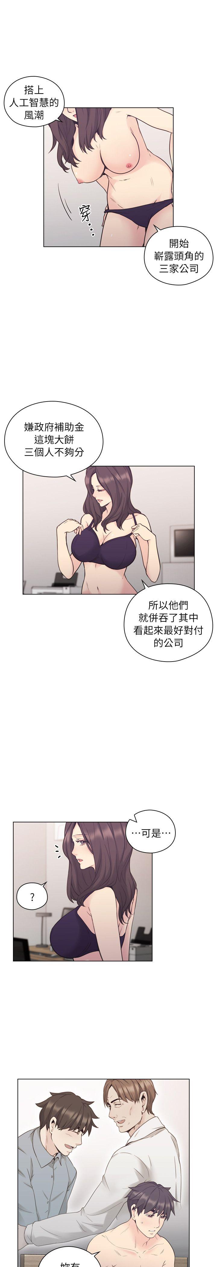老师,好久不见[h漫]韩漫全集-老师,好久不见-第38話无删减无遮挡章节图片 