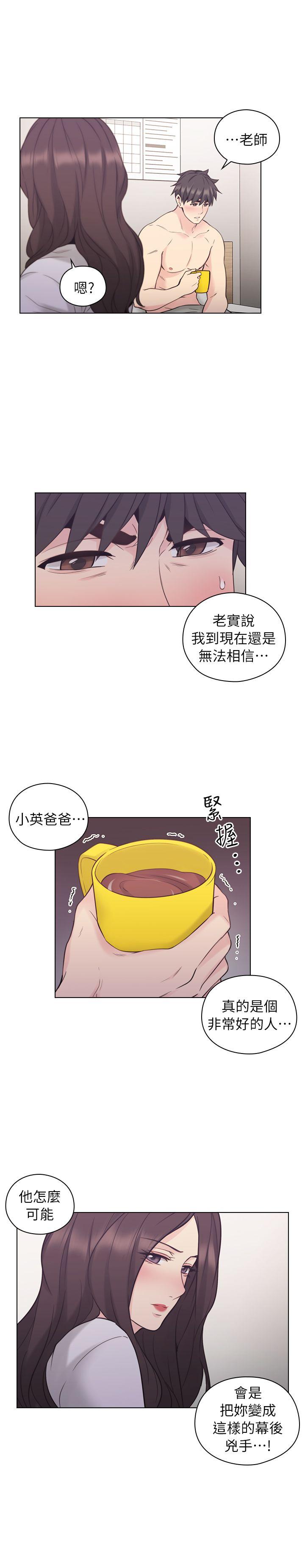 老师,好久不见[h漫]韩漫全集-老师,好久不见-第38話无删减无遮挡章节图片 