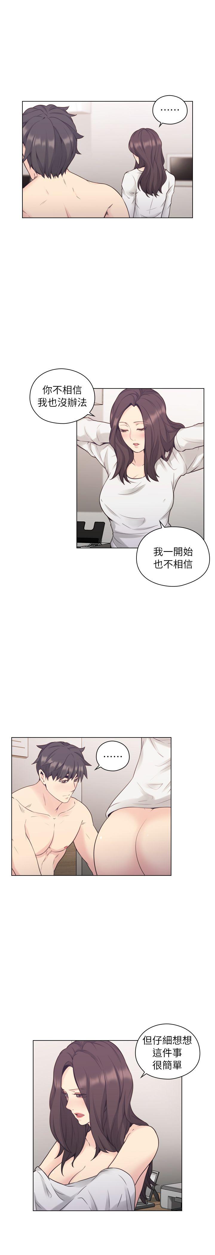 老师,好久不见[h漫]韩漫全集-老师,好久不见-第38話无删减无遮挡章节图片 