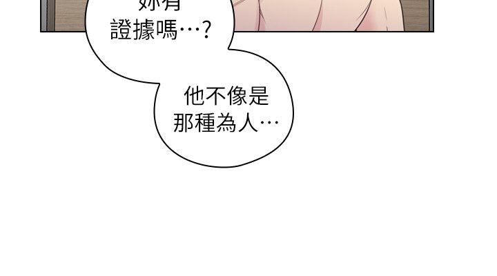 老师,好久不见[h漫]韩漫全集-老师,好久不见-第38話无删减无遮挡章节图片 
