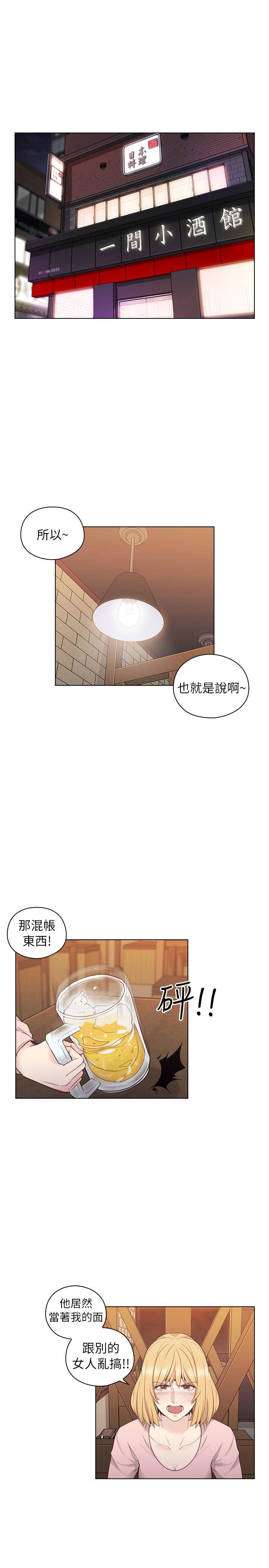 老师,好久不见[h漫]韩漫全集-老师,好久不见-第38話无删减无遮挡章节图片 