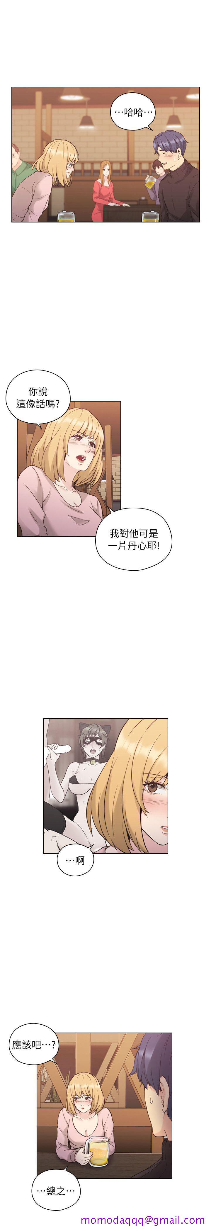 老师,好久不见[h漫]韩漫全集-老师,好久不见-第38話无删减无遮挡章节图片 