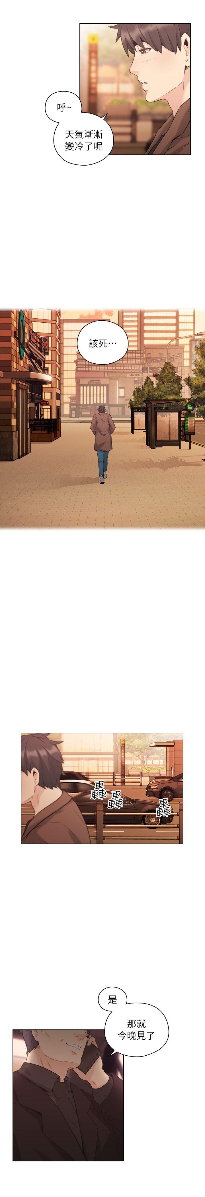 老师,好久不见[h漫]韩漫全集-老师,好久不见-第39話 - 登門入室无删减无遮挡章节图片 