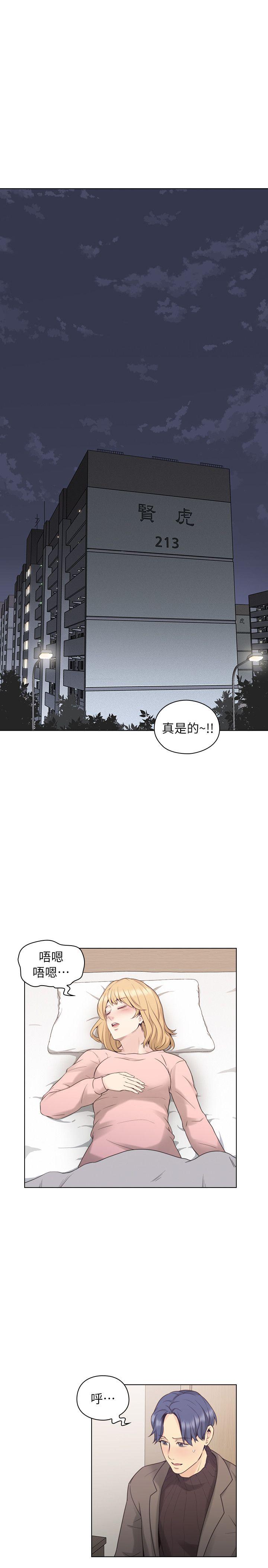 老师,好久不见[h漫]韩漫全集-老师,好久不见-第39話 - 登門入室无删减无遮挡章节图片 