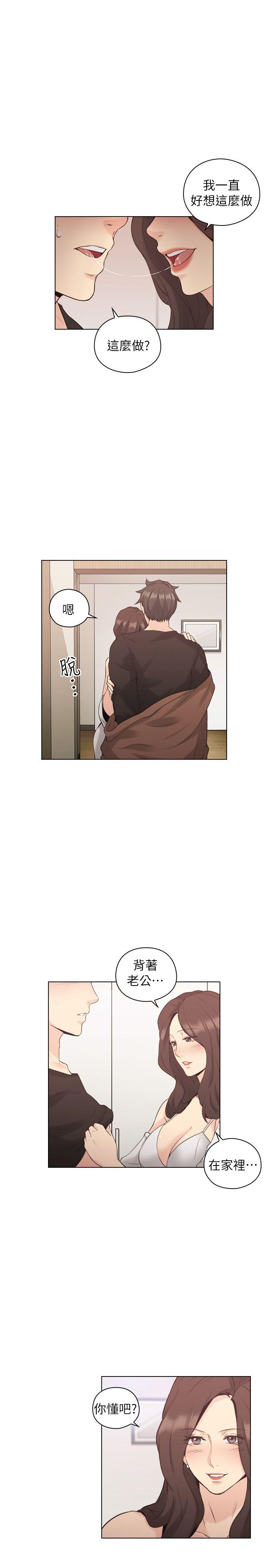老师,好久不见[h漫]韩漫全集-老师,好久不见-第39話 - 登門入室无删减无遮挡章节图片 
