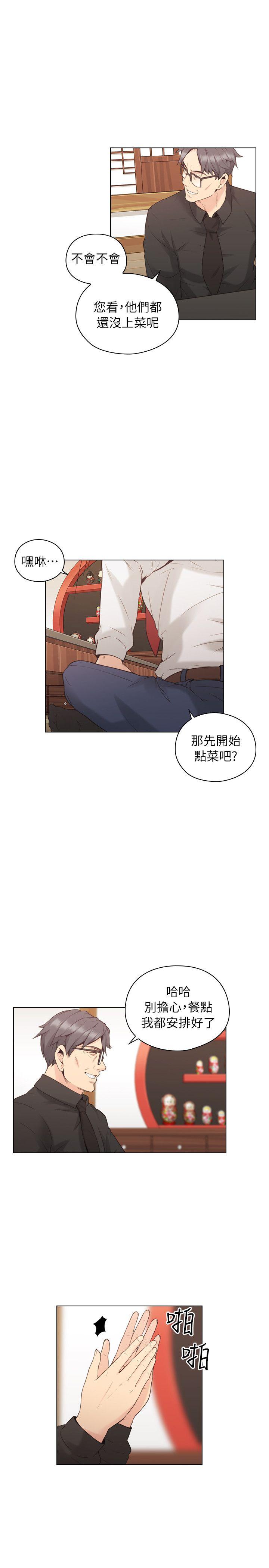 老师,好久不见[h漫]韩漫全集-老师,好久不见-第39話 - 登門入室无删减无遮挡章节图片 
