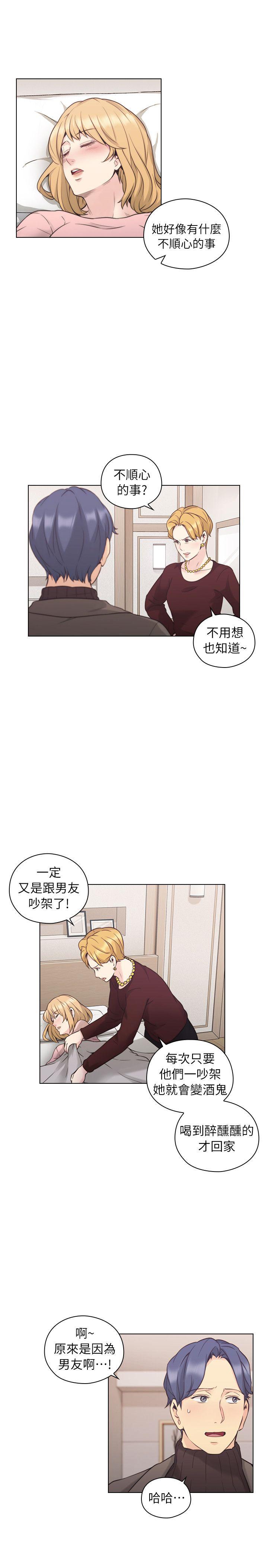 老师,好久不见[h漫]韩漫全集-老师,好久不见-第39話 - 登門入室无删减无遮挡章节图片 