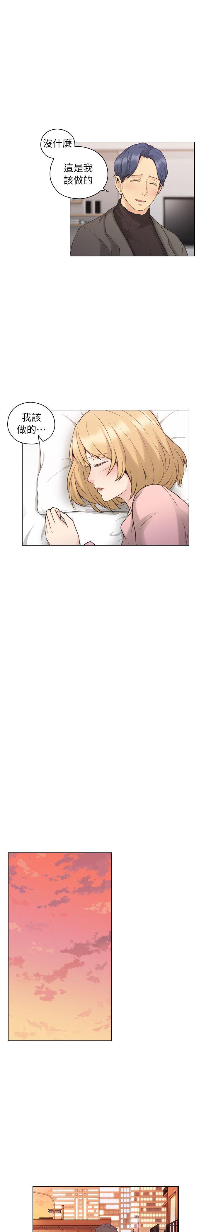 老师,好久不见[h漫]韩漫全集-老师,好久不见-第39話 - 登門入室无删减无遮挡章节图片 