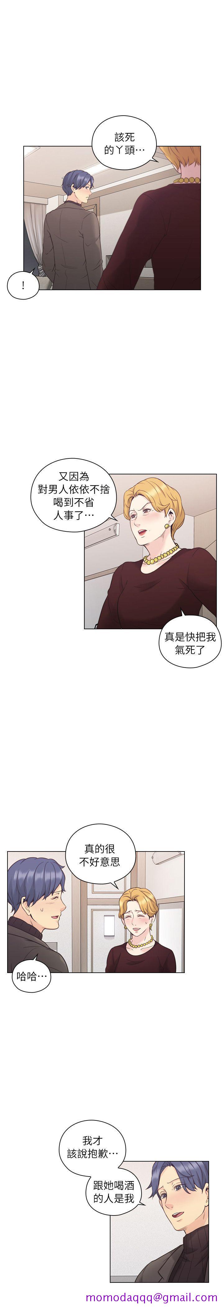 老师,好久不见[h漫]韩漫全集-老师,好久不见-第39話 - 登門入室无删减无遮挡章节图片 