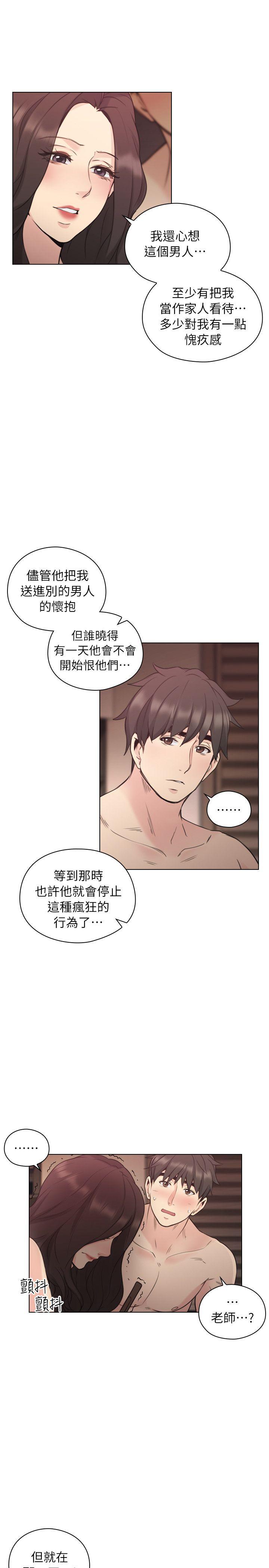 老师,好久不见[h漫]韩漫全集-老师,好久不见-第40話 - 純熟的舌技无删减无遮挡章节图片 