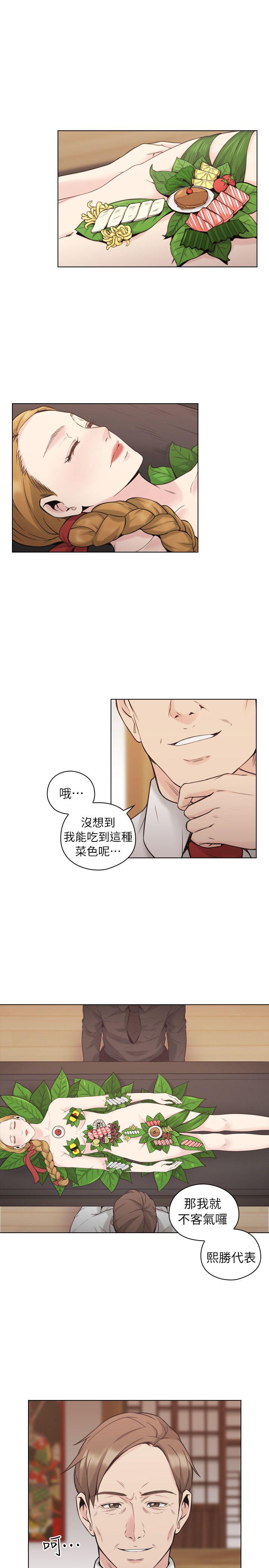 老师,好久不见[h漫]韩漫全集-老师,好久不见-第40話 - 純熟的舌技无删减无遮挡章节图片 