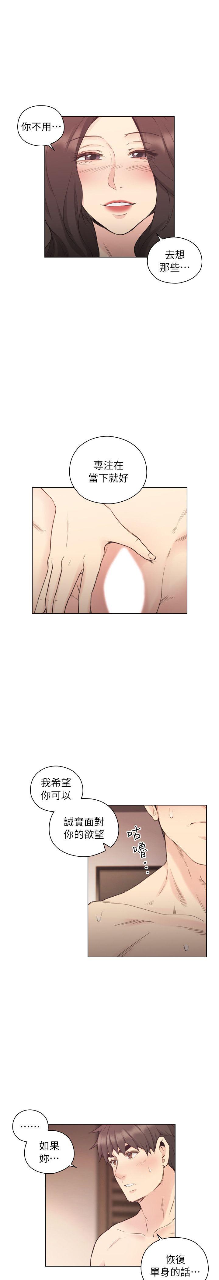 老师,好久不见[h漫]韩漫全集-老师,好久不见-第40話 - 純熟的舌技无删减无遮挡章节图片 