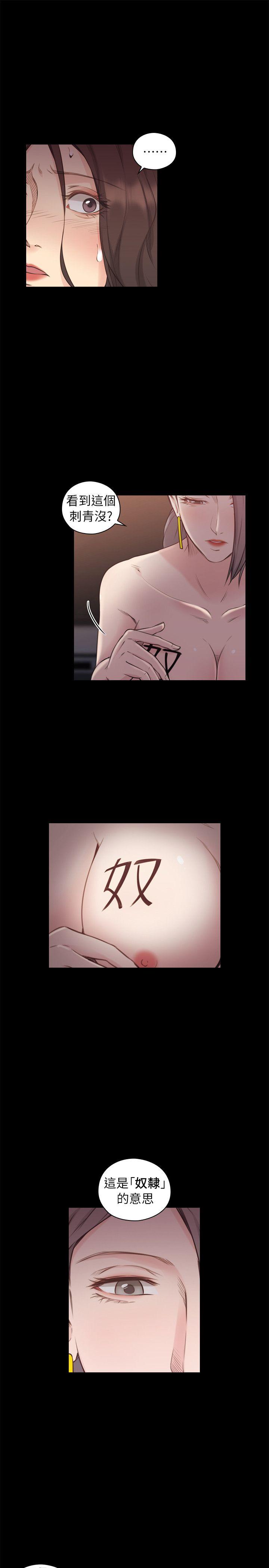 老师,好久不见[h漫]韩漫全集-老师,好久不见-第42話 - 性奴的覺悟无删减无遮挡章节图片 
