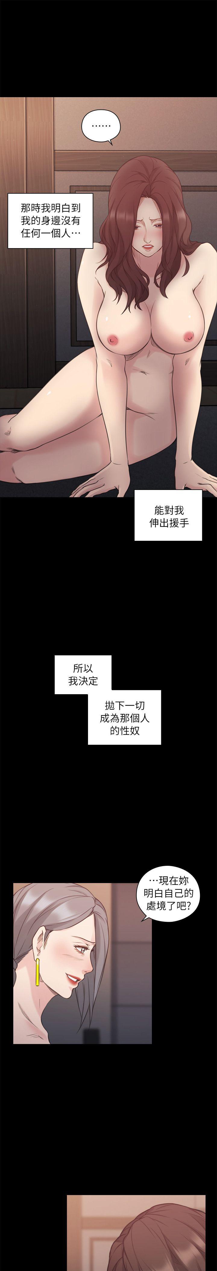 老师,好久不见[h漫]韩漫全集-老师,好久不见-第42話 - 性奴的覺悟无删减无遮挡章节图片 