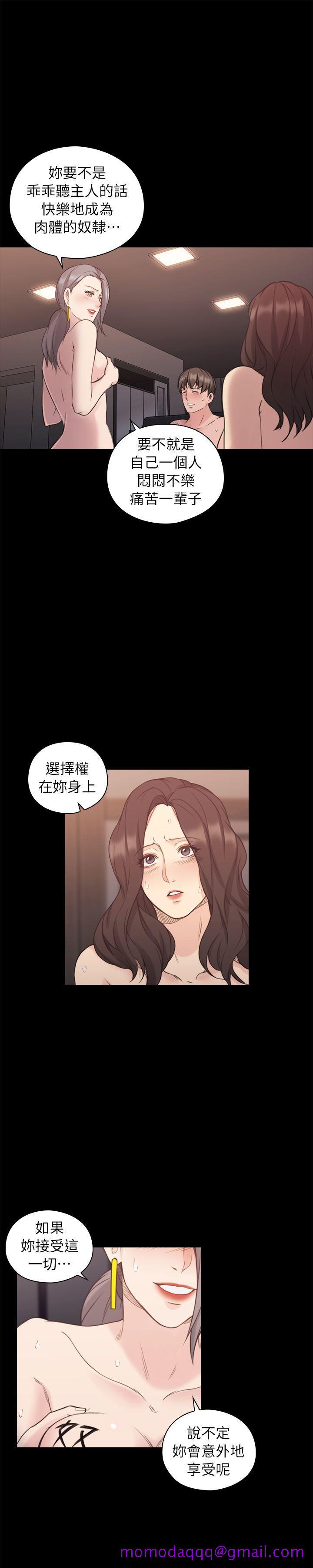 老师,好久不见[h漫]韩漫全集-老师,好久不见-第42話 - 性奴的覺悟无删减无遮挡章节图片 