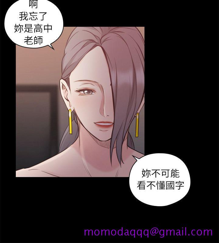 老师,好久不见[h漫]韩漫全集-老师,好久不见-第42話 - 性奴的覺悟无删减无遮挡章节图片 