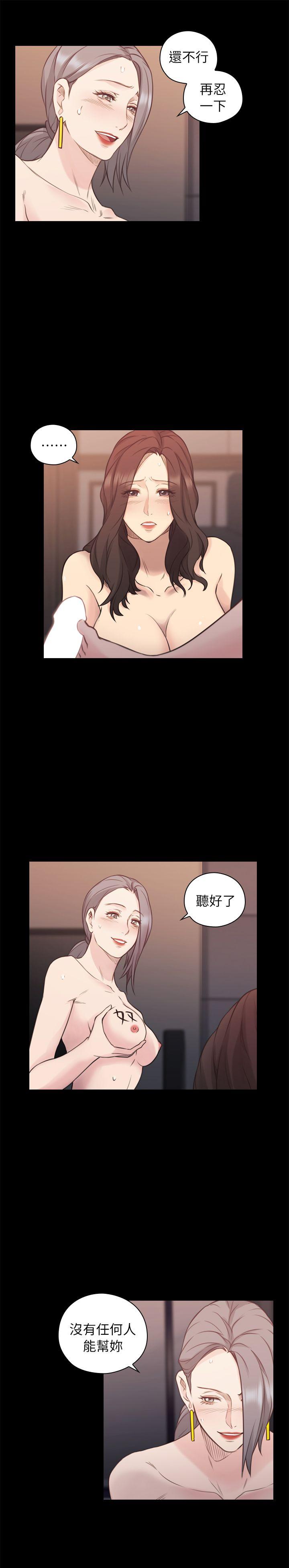 老师,好久不见[h漫]韩漫全集-老师,好久不见-第42話 - 性奴的覺悟无删减无遮挡章节图片 