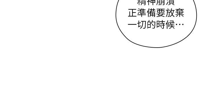 老师,好久不见[h漫]韩漫全集-老师,好久不见-第43話 - 當著老公的面无删减无遮挡章节图片 