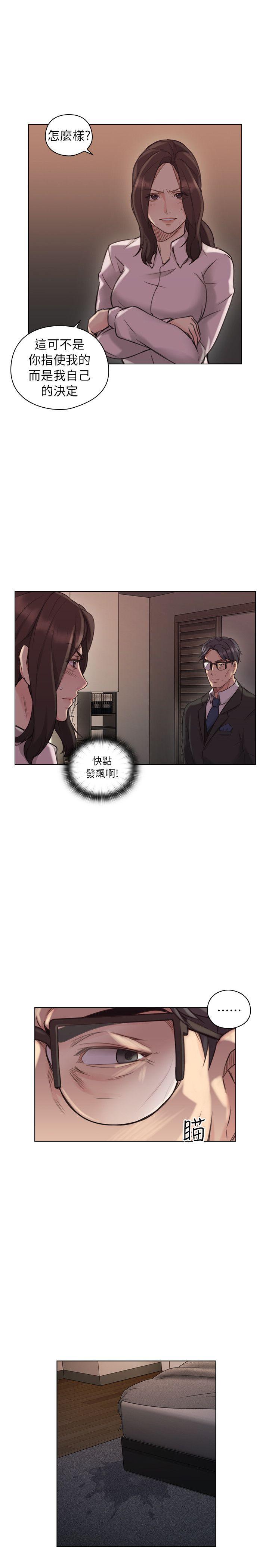 老师,好久不见[h漫]韩漫全集-老师,好久不见-第43話 - 當著老公的面无删减无遮挡章节图片 