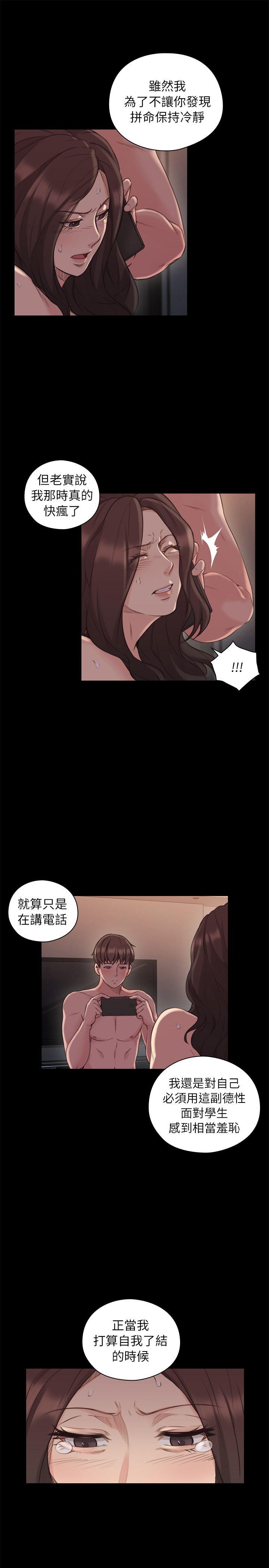 老师,好久不见[h漫]韩漫全集-老师,好久不见-第43話 - 當著老公的面无删减无遮挡章节图片 