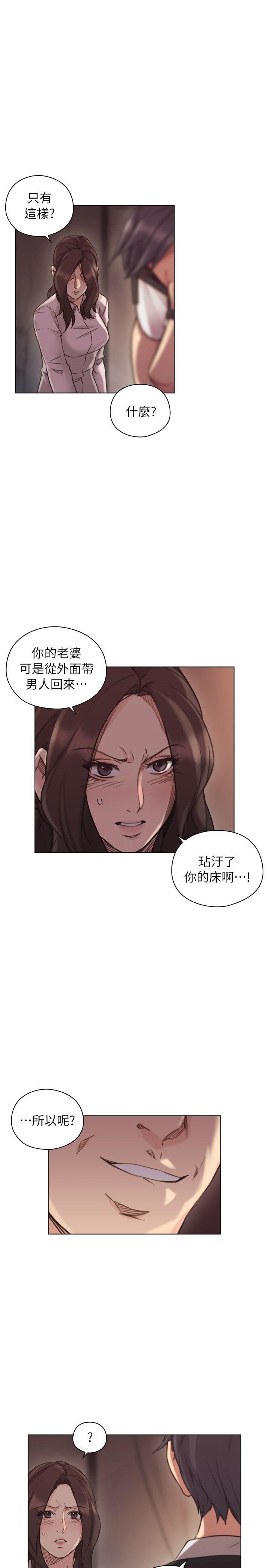 老师,好久不见[h漫]韩漫全集-老师,好久不见-第43話 - 當著老公的面无删减无遮挡章节图片 