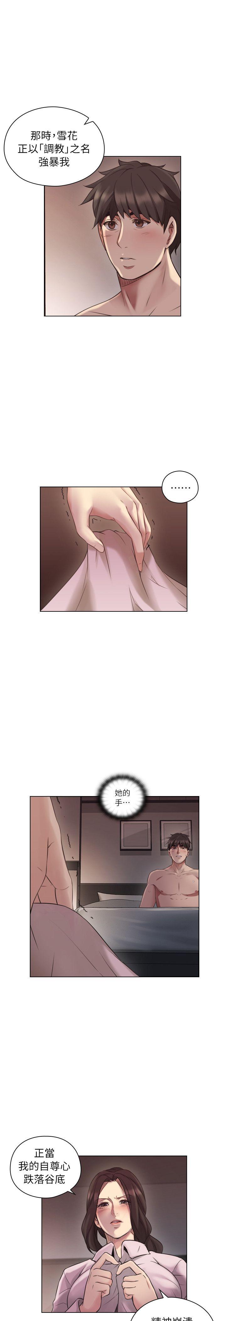 老师,好久不见[h漫]韩漫全集-老师,好久不见-第43話 - 當著老公的面无删减无遮挡章节图片 