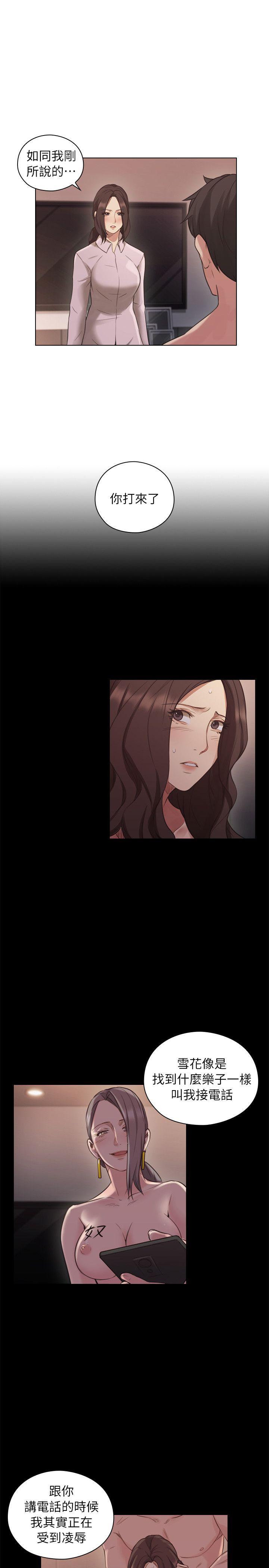 老师,好久不见[h漫]韩漫全集-老师,好久不见-第43話 - 當著老公的面无删减无遮挡章节图片 