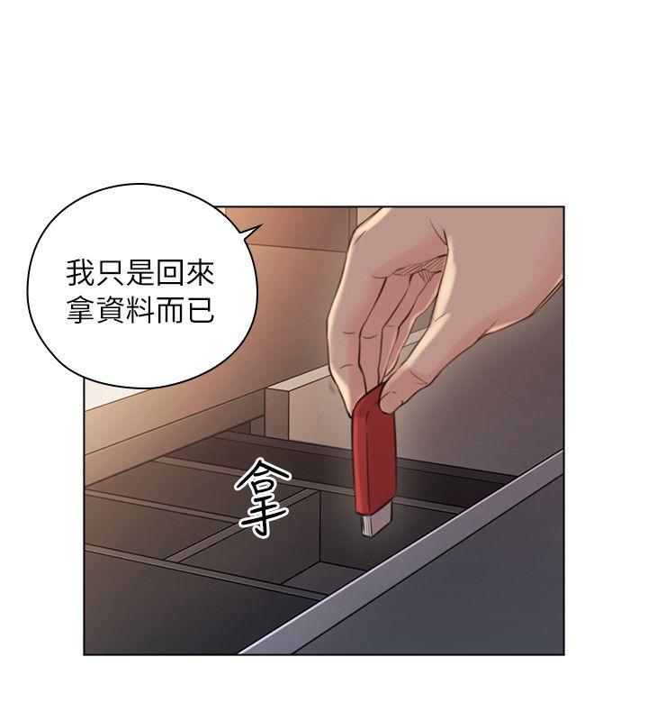 老师,好久不见[h漫]韩漫全集-老师,好久不见-第43話 - 當著老公的面无删减无遮挡章节图片 