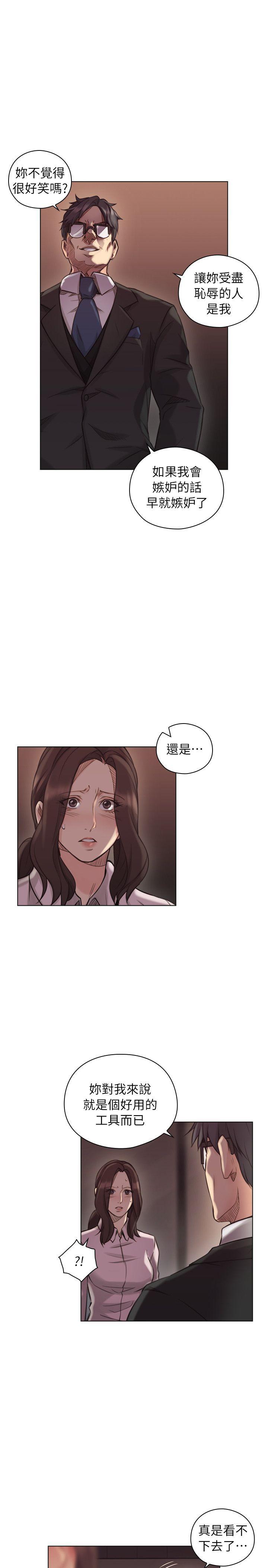 老师,好久不见[h漫]韩漫全集-老师,好久不见-第43話 - 當著老公的面无删减无遮挡章节图片 