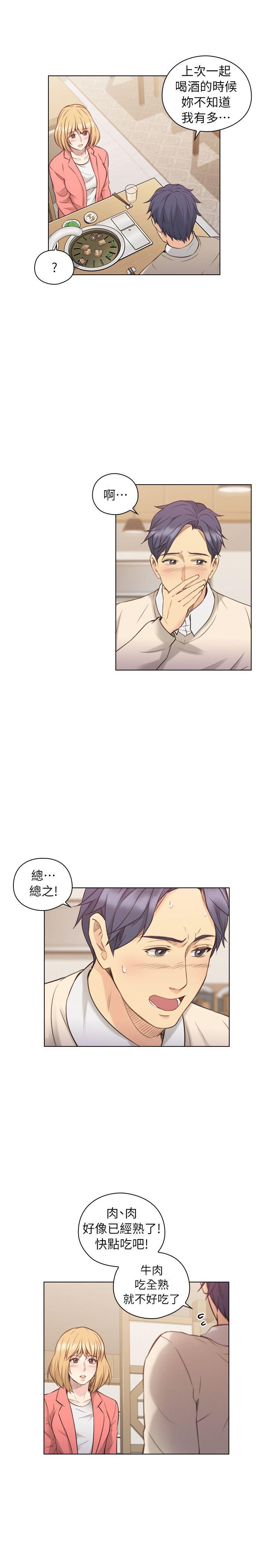 老师,好久不见[h漫]韩漫全集-老师,好久不见-第44話 - 新的男人无删减无遮挡章节图片 