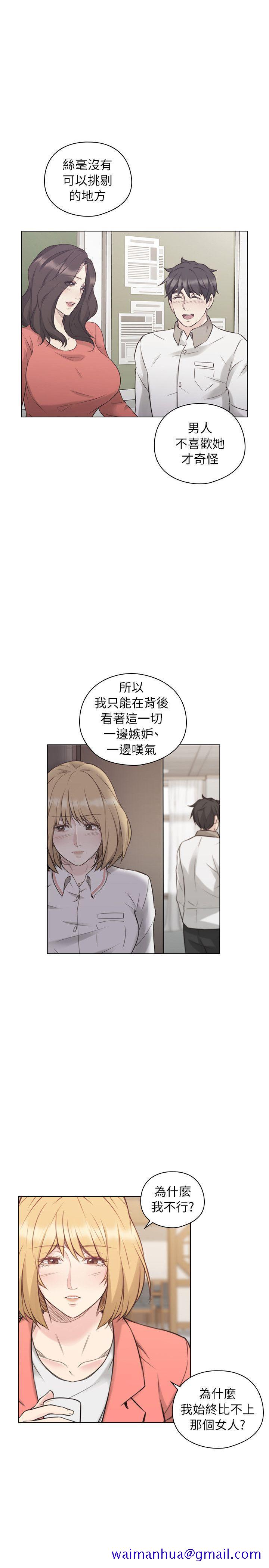 老师,好久不见[h漫]韩漫全集-老师,好久不见-第44話 - 新的男人无删减无遮挡章节图片 