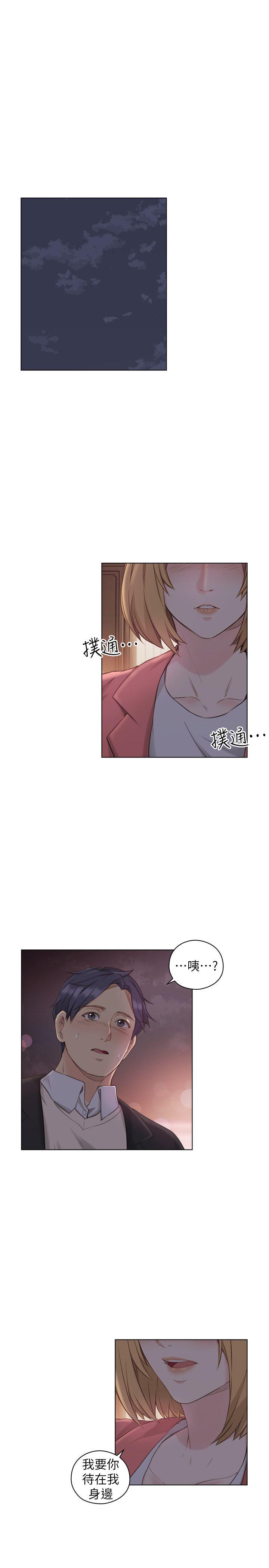 老师,好久不见[h漫]韩漫全集-老师,好久不见-第45話 - 享受當下无删减无遮挡章节图片 