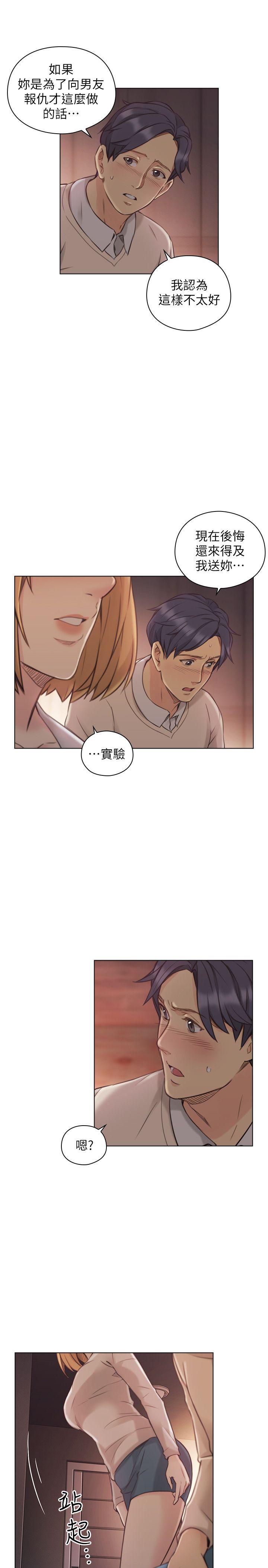 老师,好久不见[h漫]韩漫全集-老师,好久不见-第45話 - 享受當下无删减无遮挡章节图片 