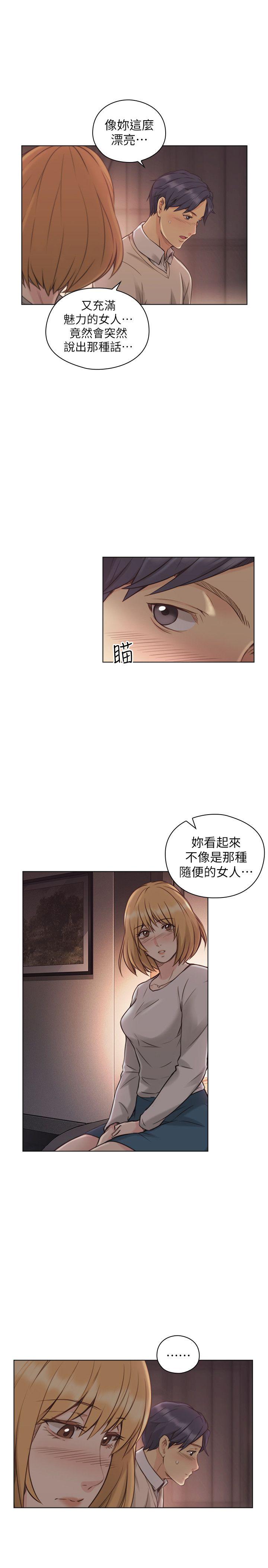 老师,好久不见[h漫]韩漫全集-老师,好久不见-第45話 - 享受當下无删减无遮挡章节图片 