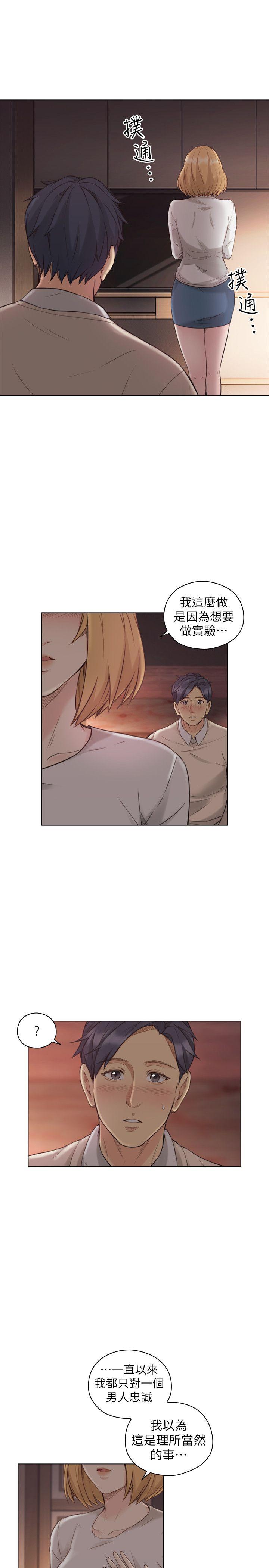 老师,好久不见[h漫]韩漫全集-老师,好久不见-第45話 - 享受當下无删减无遮挡章节图片 