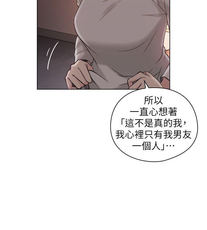 老师,好久不见[h漫]韩漫全集-老师,好久不见-第45話 - 享受當下无删减无遮挡章节图片 