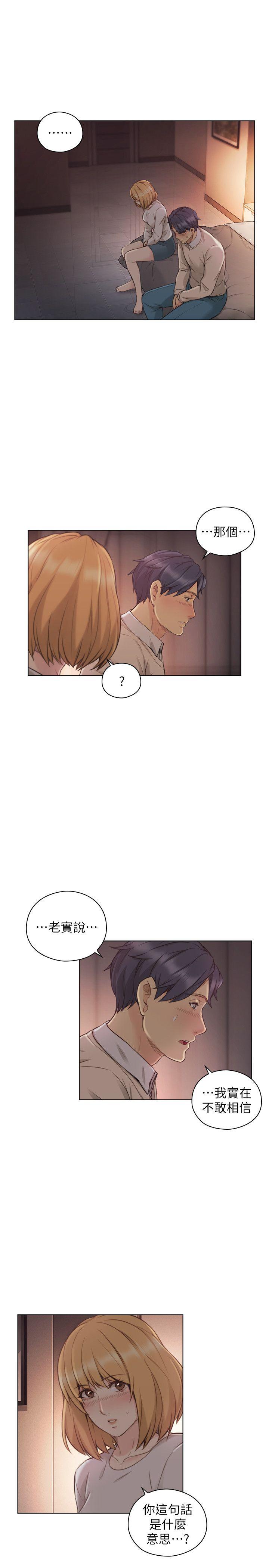 老师,好久不见[h漫]韩漫全集-老师,好久不见-第45話 - 享受當下无删减无遮挡章节图片 