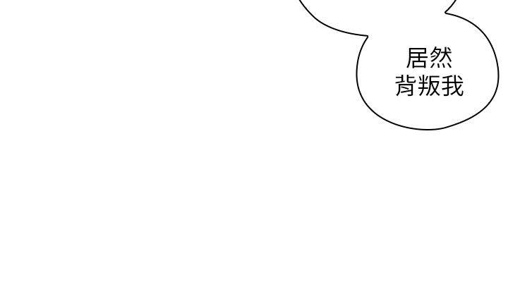 老师,好久不见[h漫]韩漫全集-老师,好久不见-第45話 - 享受當下无删减无遮挡章节图片 