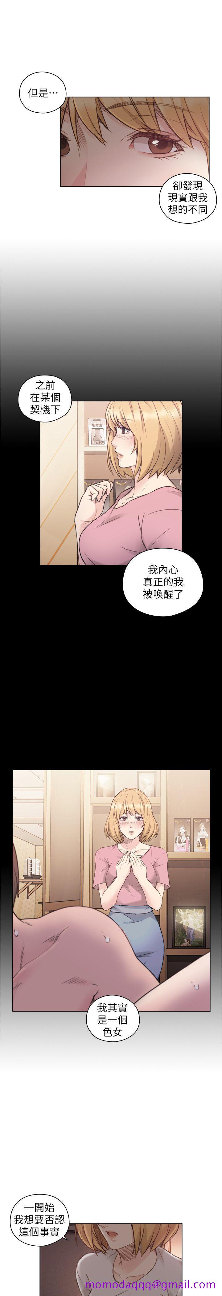 老师,好久不见[h漫]韩漫全集-老师,好久不见-第45話 - 享受當下无删减无遮挡章节图片 