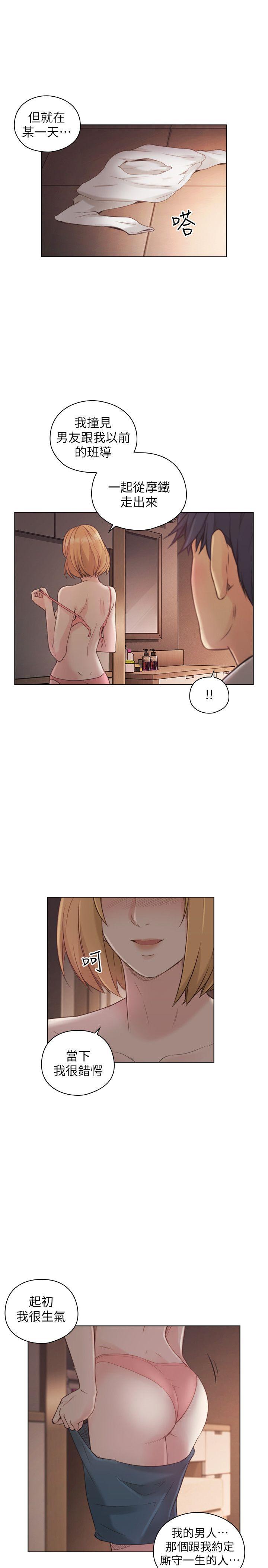 老师,好久不见[h漫]韩漫全集-老师,好久不见-第45話 - 享受當下无删减无遮挡章节图片 