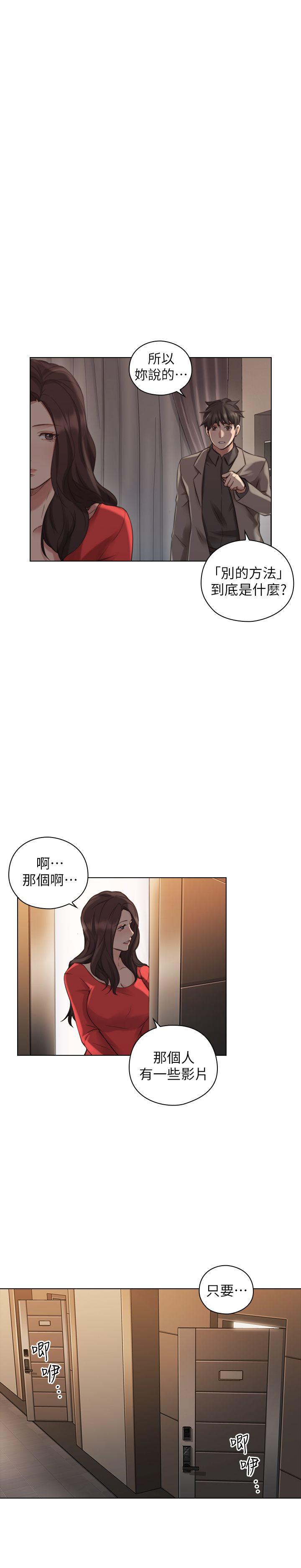 老师,好久不见[抖漫]韩漫全集-老師,好久不見-第46話 - 兩個女人的對峙无删减无遮挡章节图片 