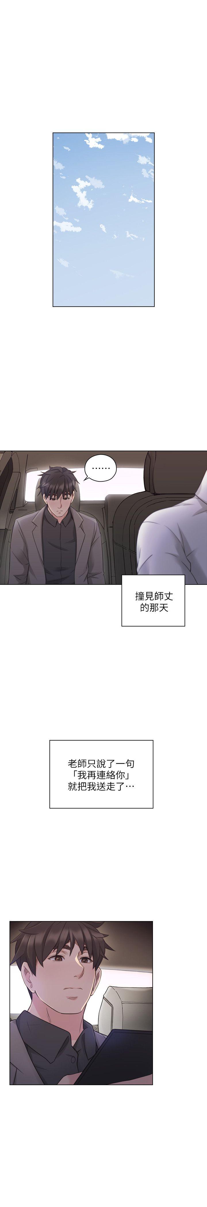 老师,好久不见[抖漫]韩漫全集-老師,好久不見-第46話 - 兩個女人的對峙无删减无遮挡章节图片 