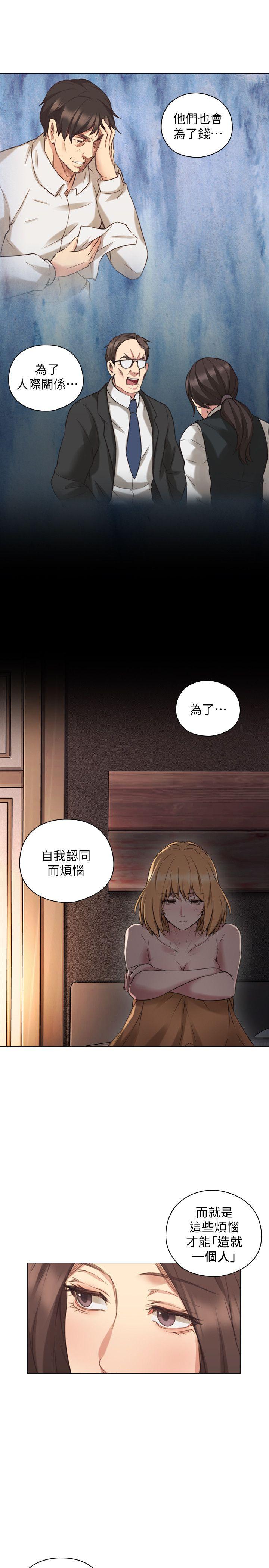 老师,好久不见[抖漫]韩漫全集-老師,好久不見-第46話 - 兩個女人的對峙无删减无遮挡章节图片 