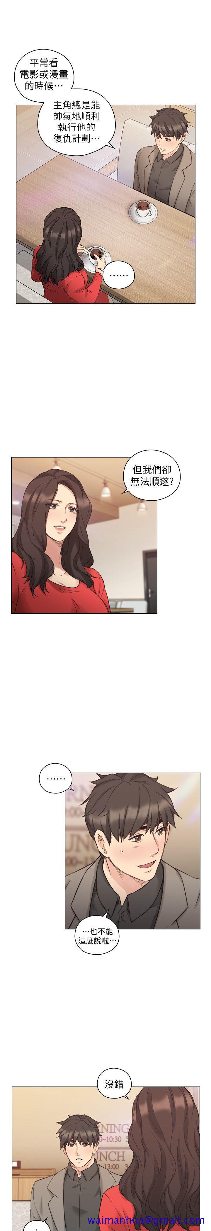 老师,好久不见[抖漫]韩漫全集-老師,好久不見-第46話 - 兩個女人的對峙无删减无遮挡章节图片 