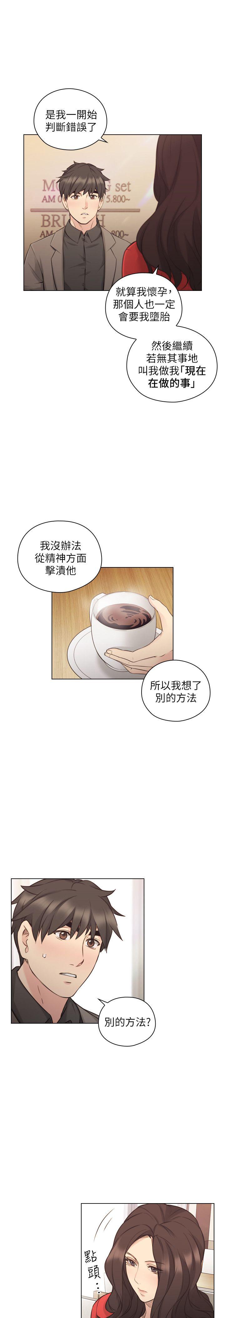 老师,好久不见[抖漫]韩漫全集-老師,好久不見-第46話 - 兩個女人的對峙无删减无遮挡章节图片 
