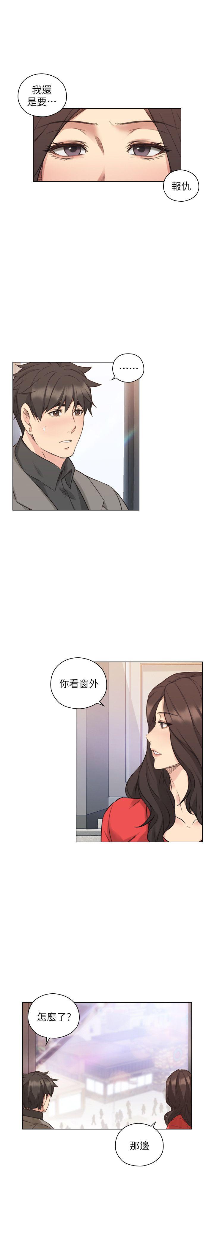 老师,好久不见[抖漫]韩漫全集-老師,好久不見-第46話 - 兩個女人的對峙无删减无遮挡章节图片 